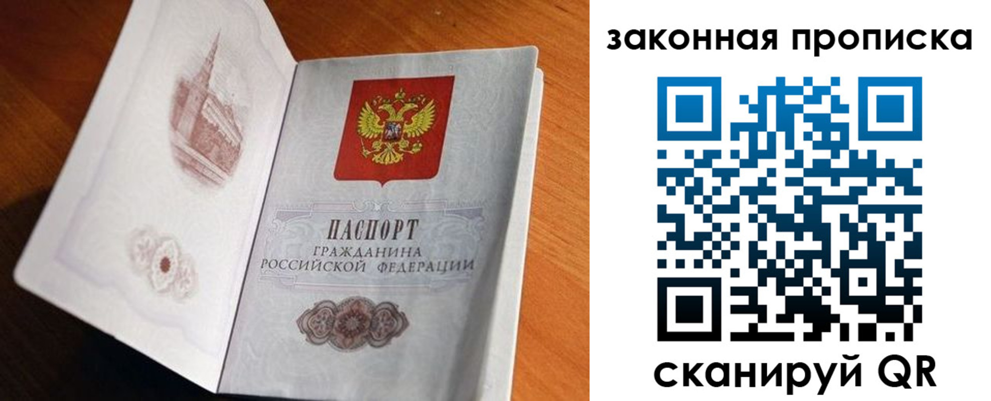 прописка регистрация в Байкальске