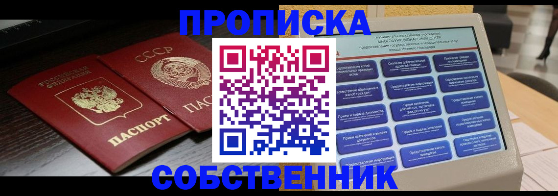 регистрация в Байкальске